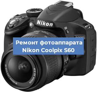 Замена стекла на фотоаппарате Nikon Coolpix S60 в Екатеринбурге